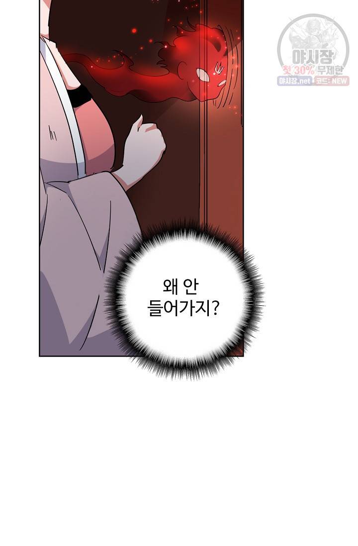 마황의 귀환 135화 7