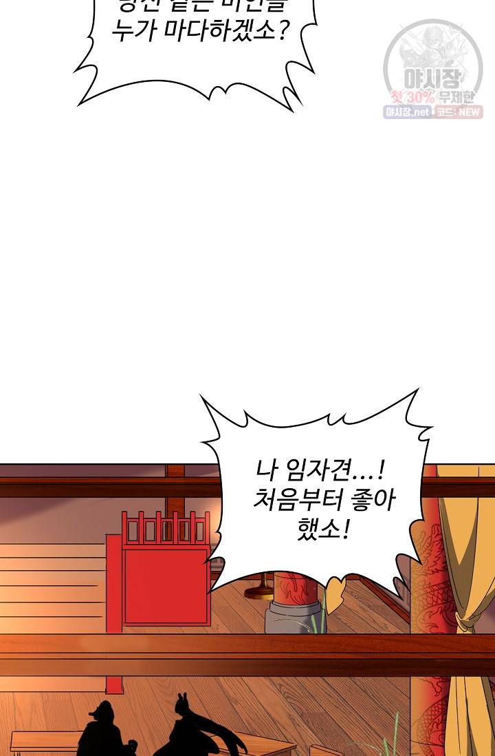 마황의 귀환 135화 13
