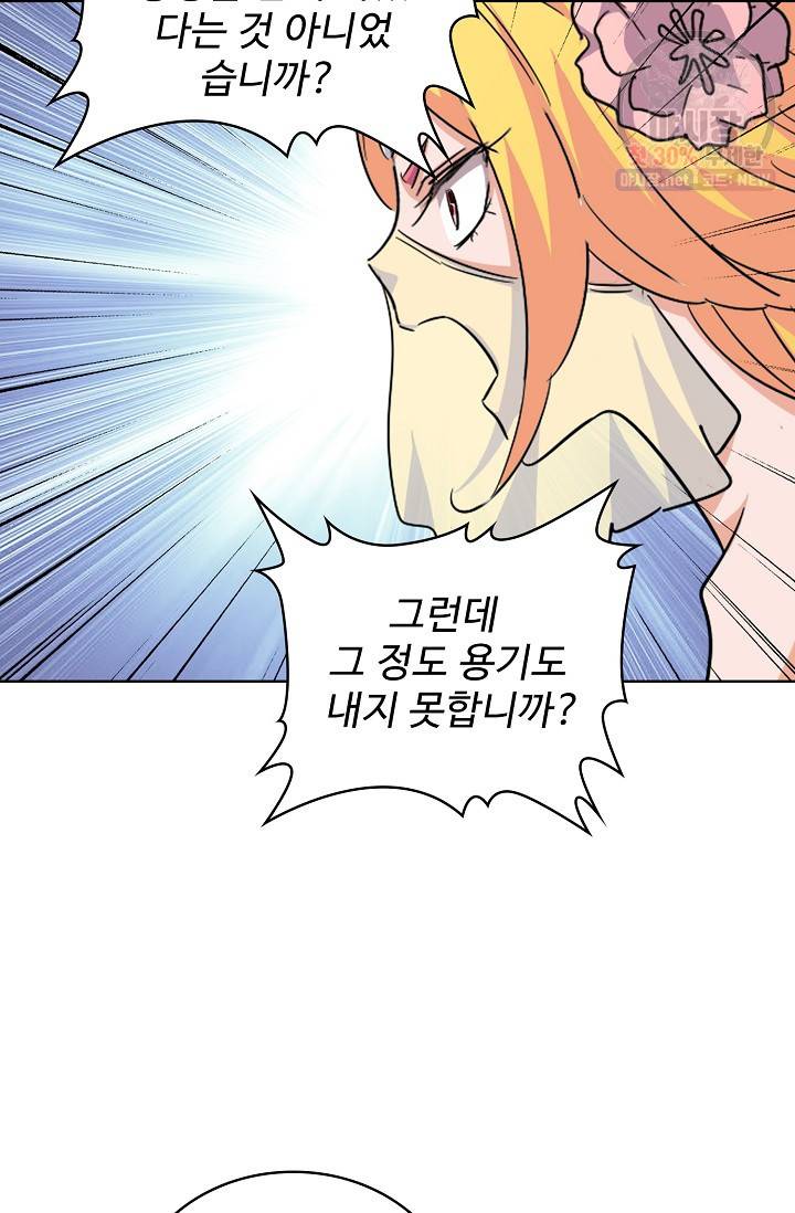 마황의 귀환 135화 26