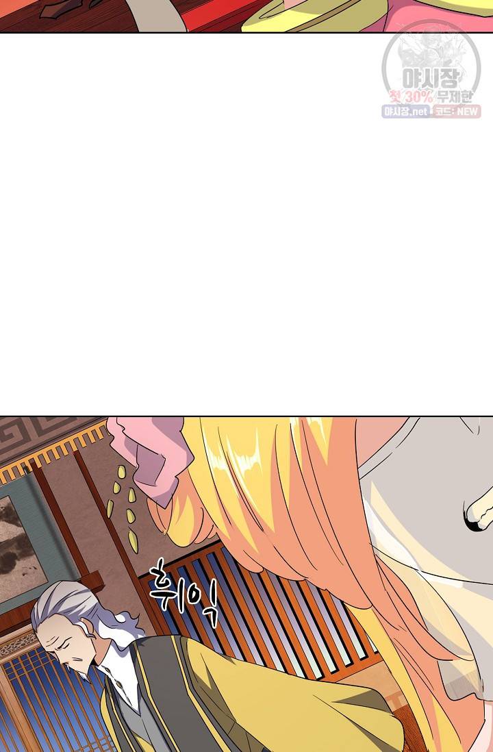 마황의 귀환 135화 33