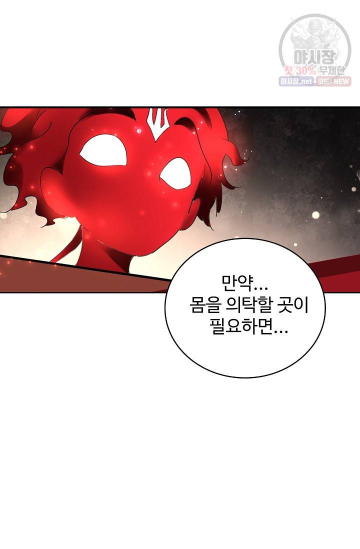마황의 귀환 135화 39
