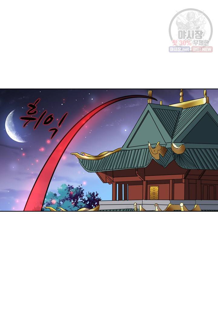 마황의 귀환 135화 95
