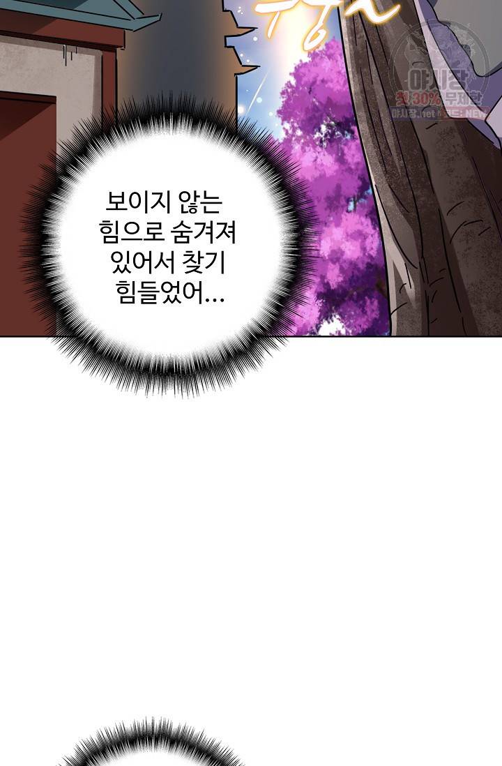 마황의 귀환 135화 102