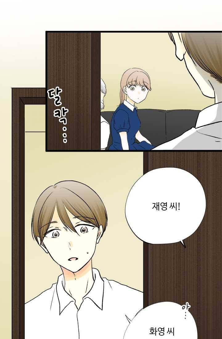 모나와 쿠쿠 29화, 좋아하니까 5