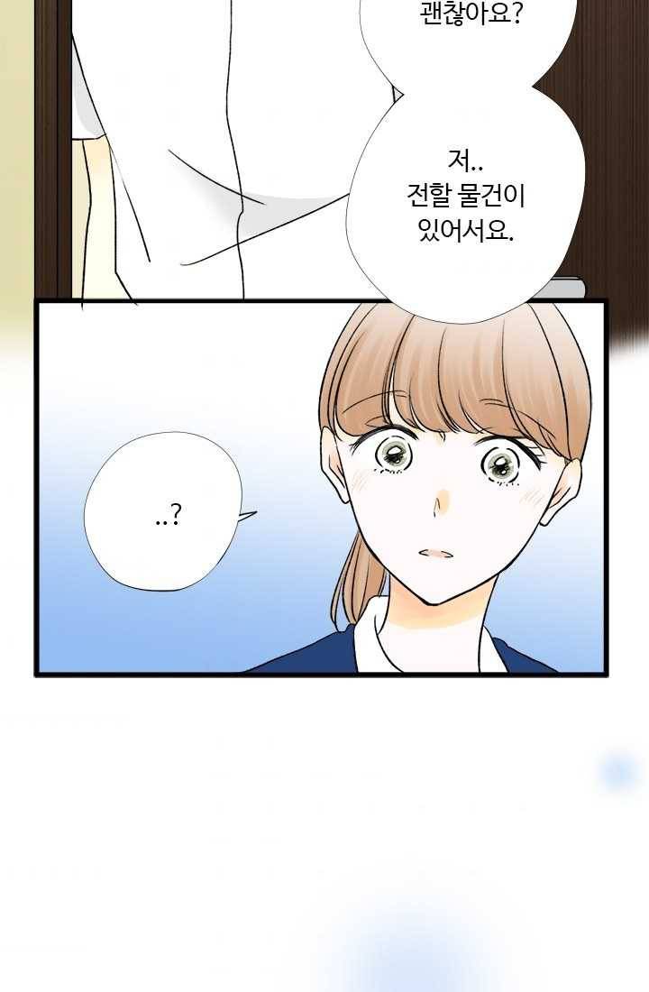 모나와 쿠쿠 29화, 좋아하니까 6