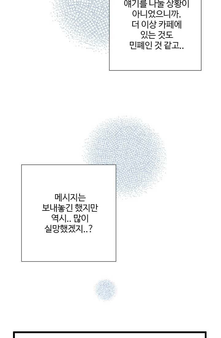 모나와 쿠쿠 29화, 좋아하니까 10