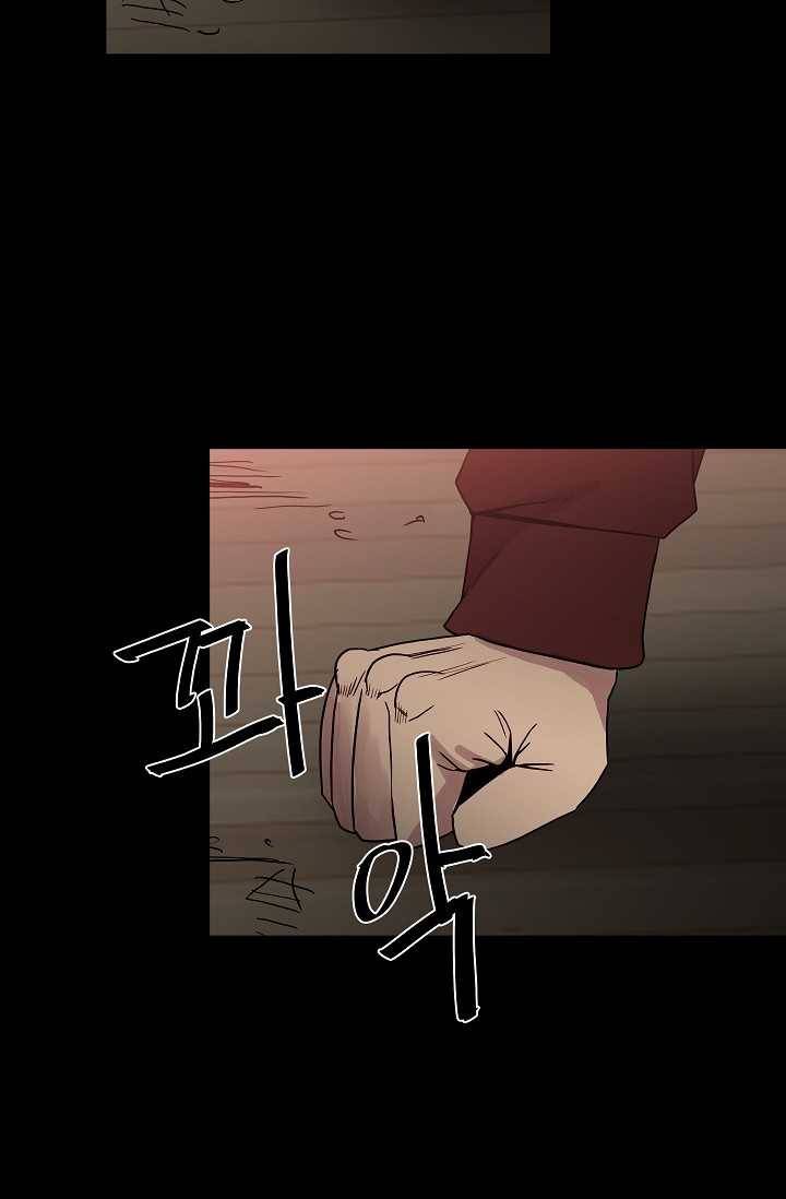 철보： [빌런] 66화 3