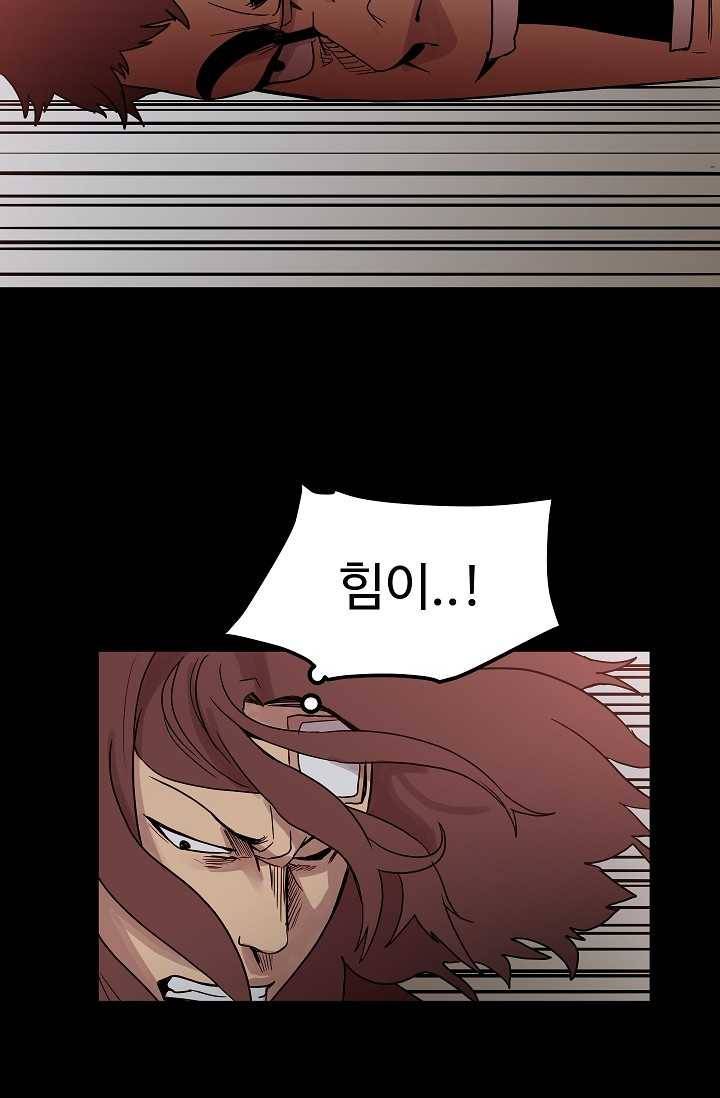 철보： [빌런] 66화 9
