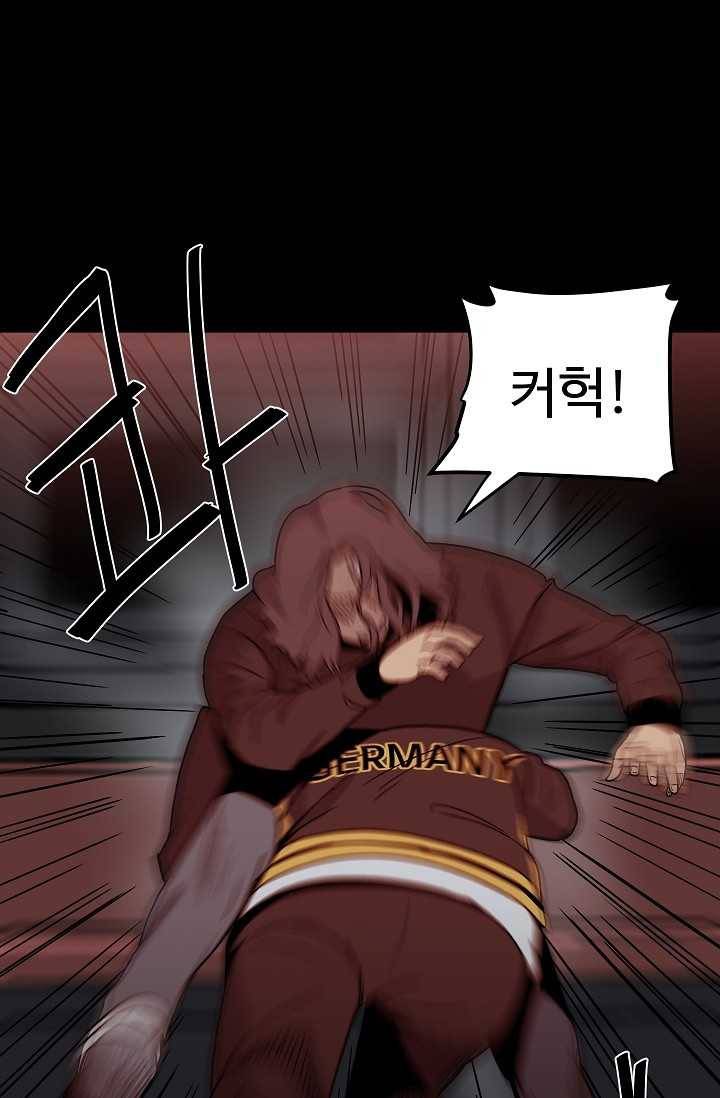 철보： [빌런] 66화 10