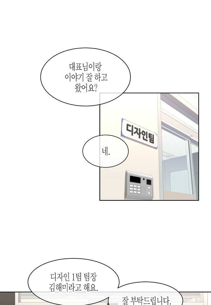 한 번 해본 사이 4화 1