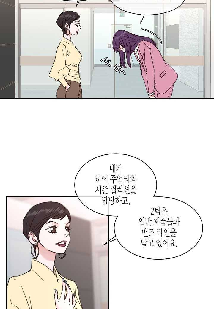 한 번 해본 사이 4화 2