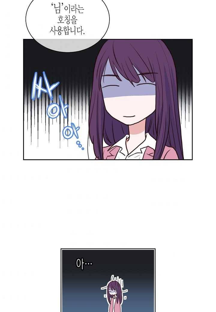 한 번 해본 사이 4화 5