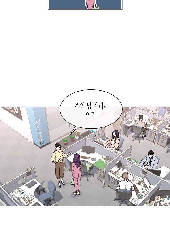 한 번 해본 사이 4화 6