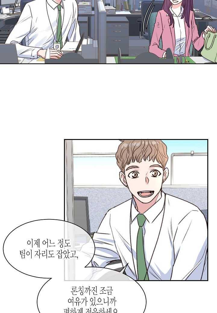 한 번 해본 사이 4화 9
