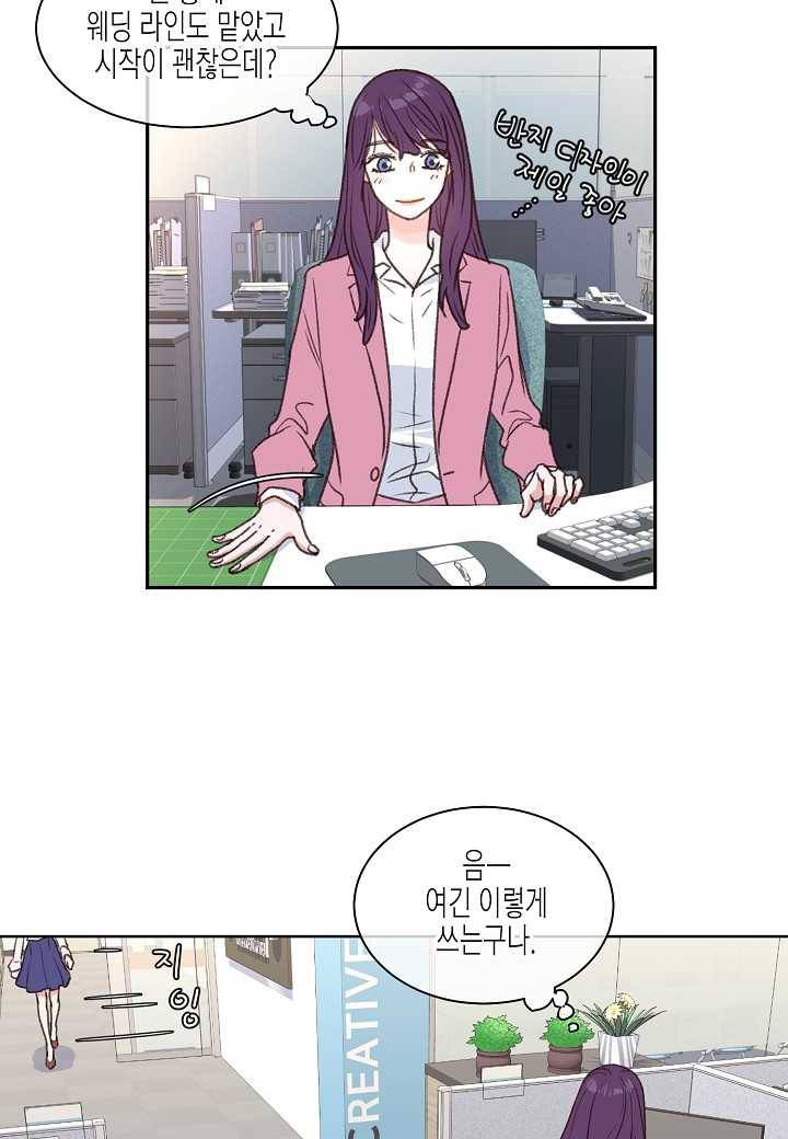 한 번 해본 사이 4화 11