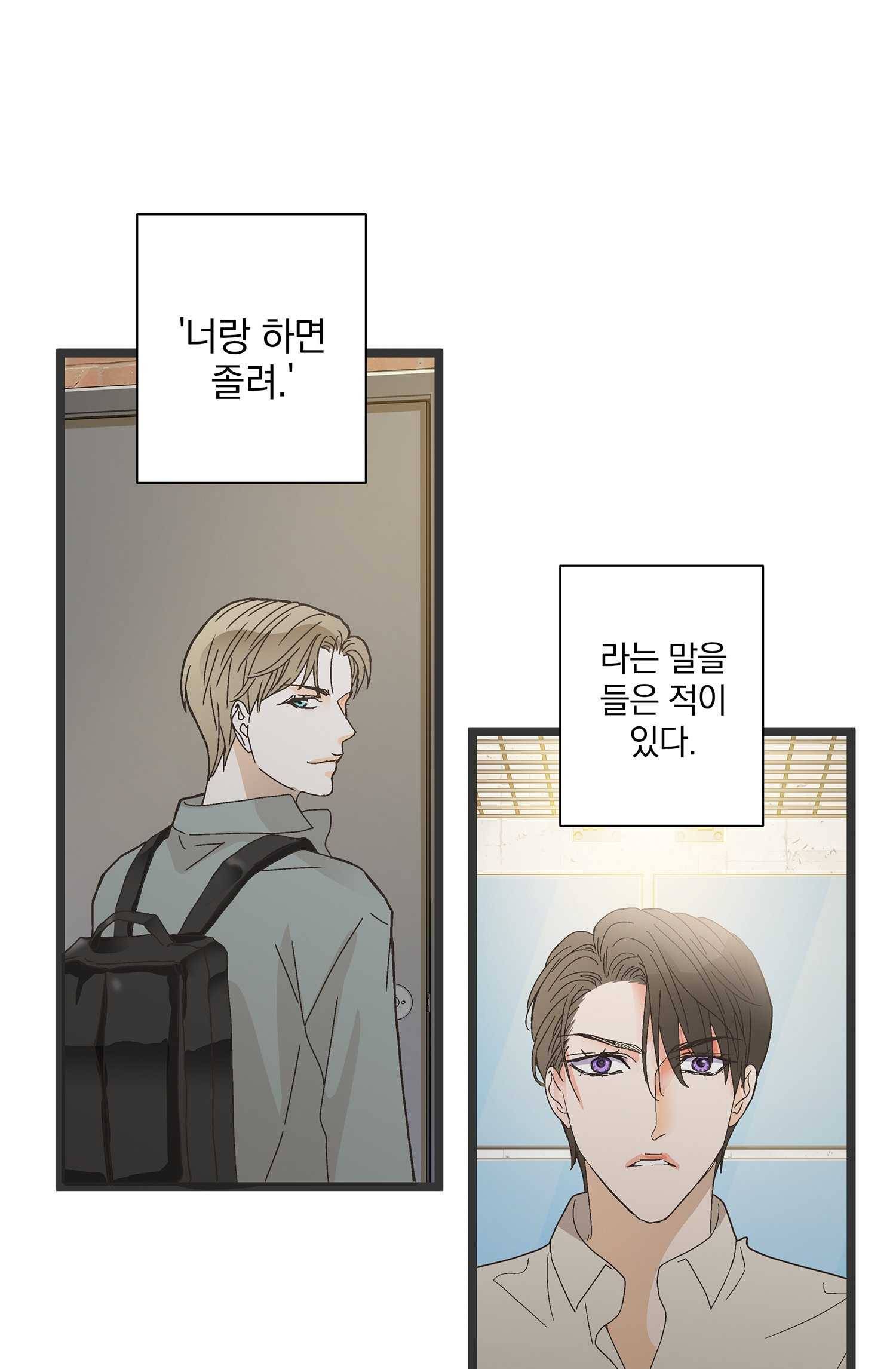 센티멘탈 리즌 2화 1