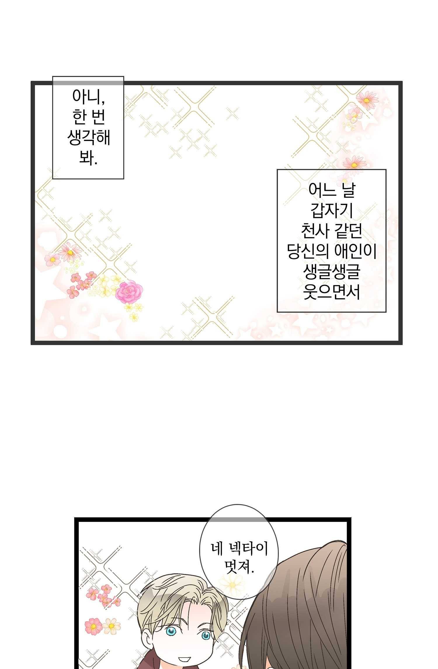 센티멘탈 리즌 2화 5