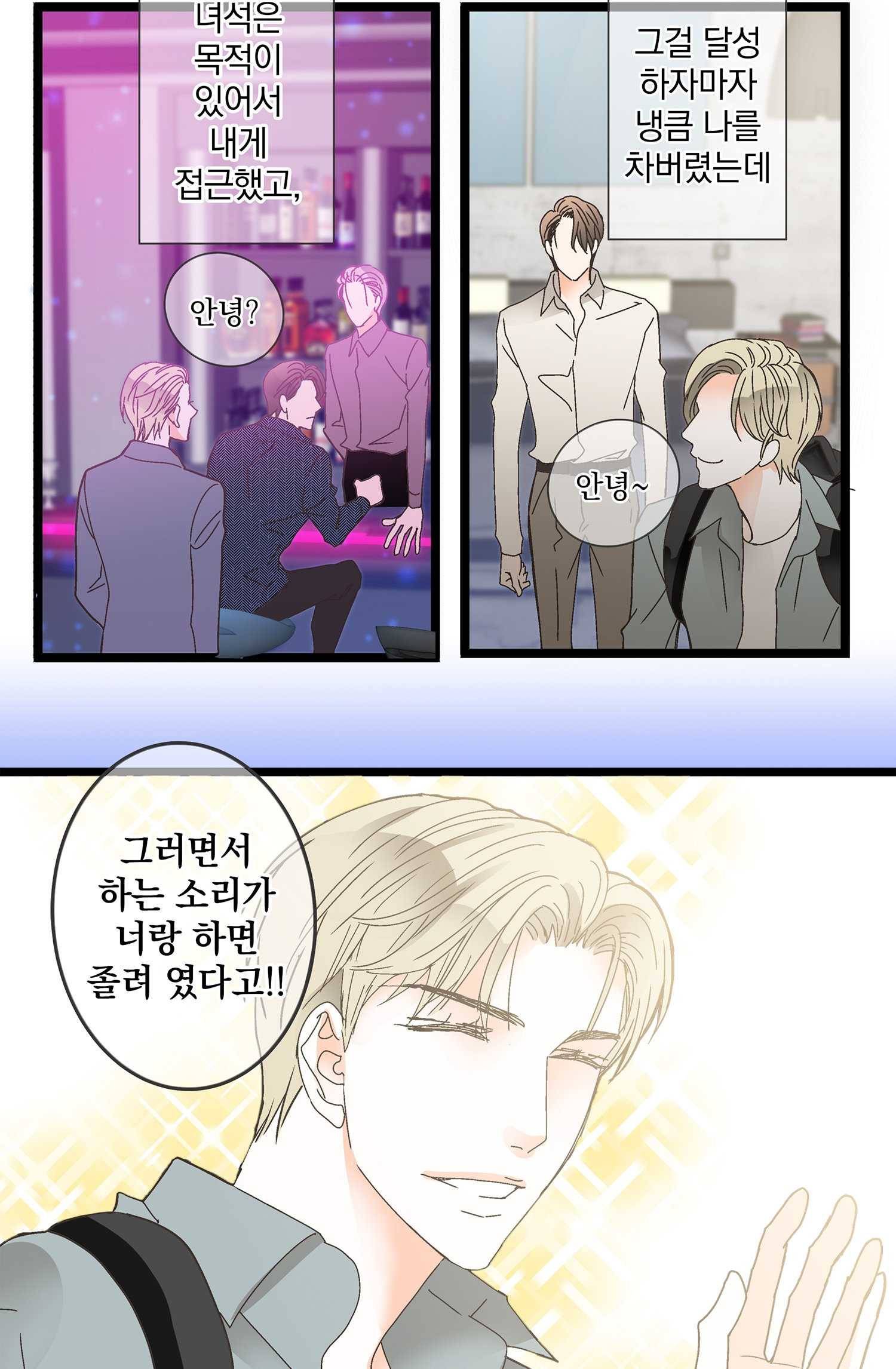 센티멘탈 리즌 2화 7