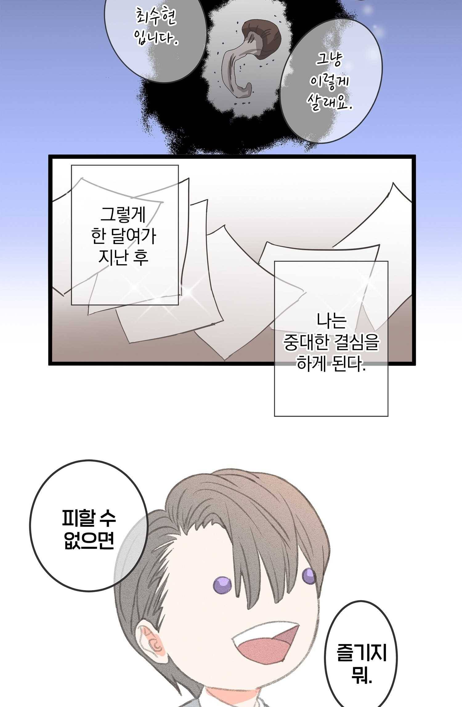 센티멘탈 리즌 2화 9