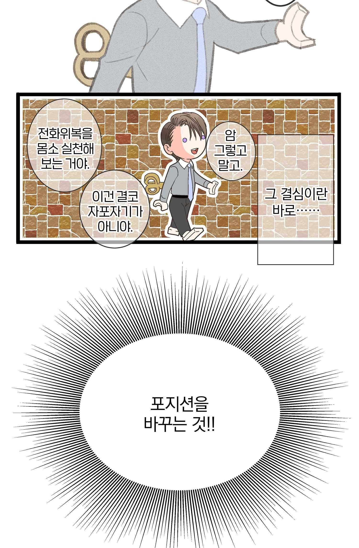 센티멘탈 리즌 2화 10