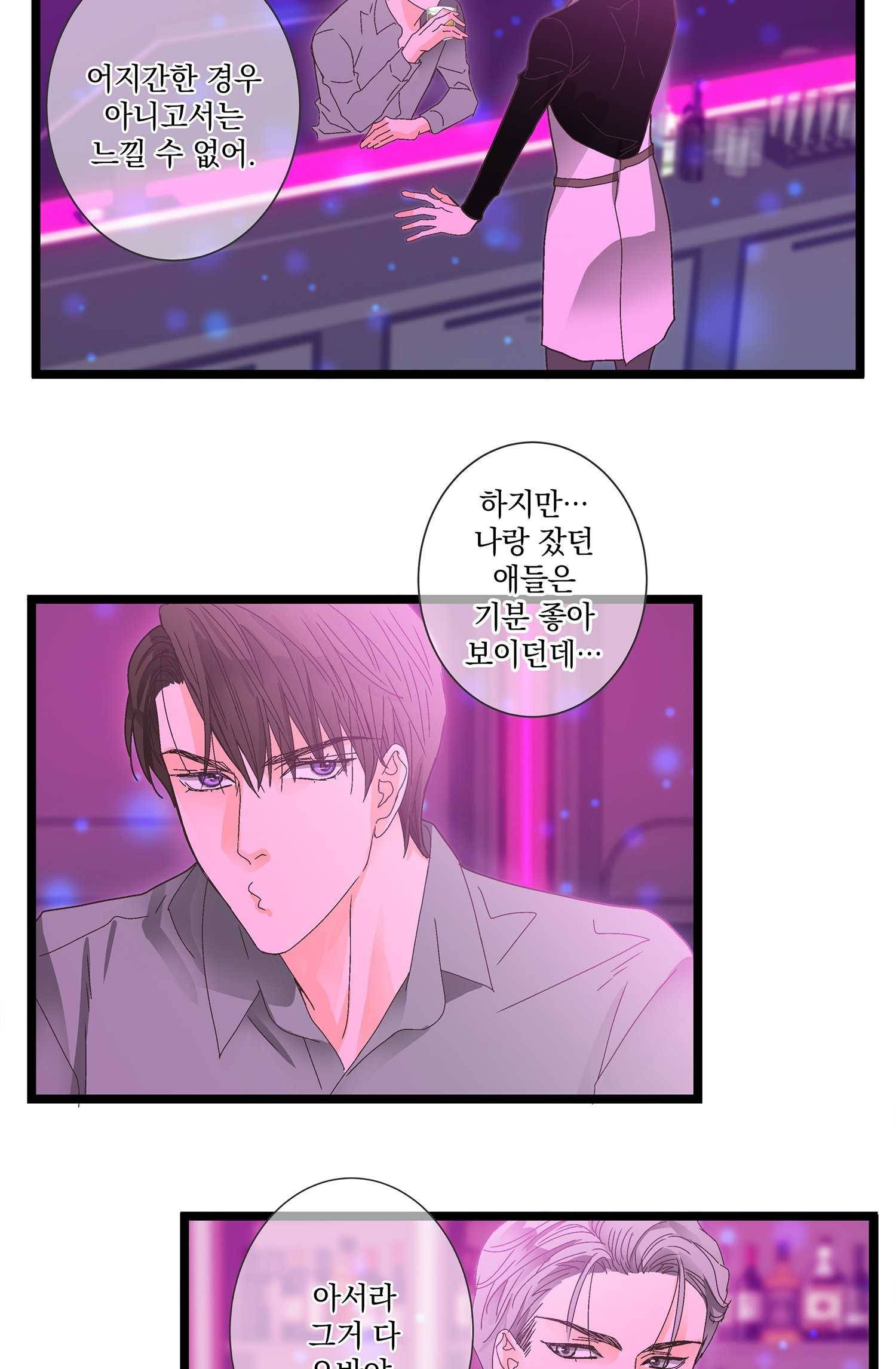 센티멘탈 리즌 2화 12