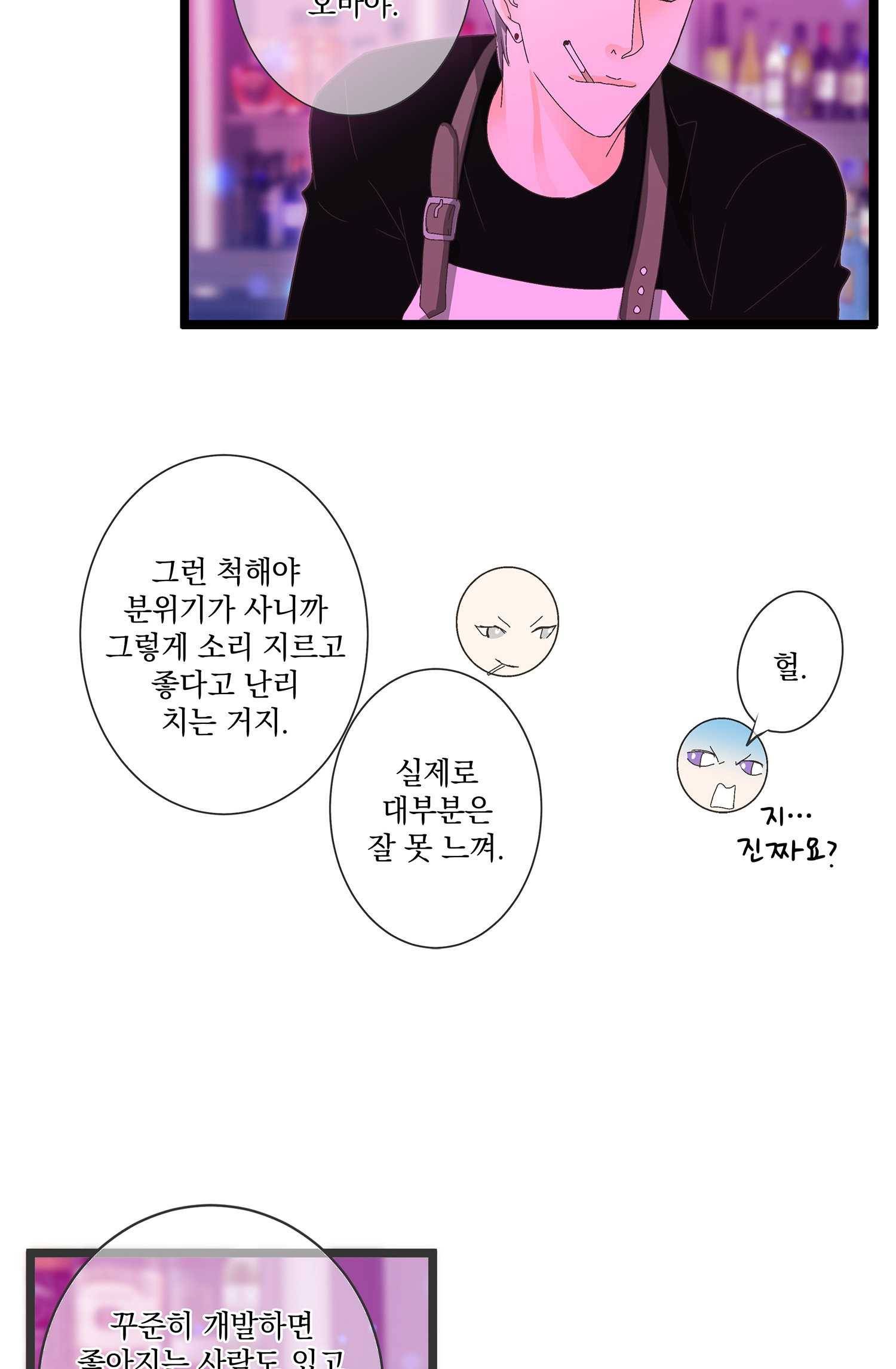 센티멘탈 리즌 2화 13
