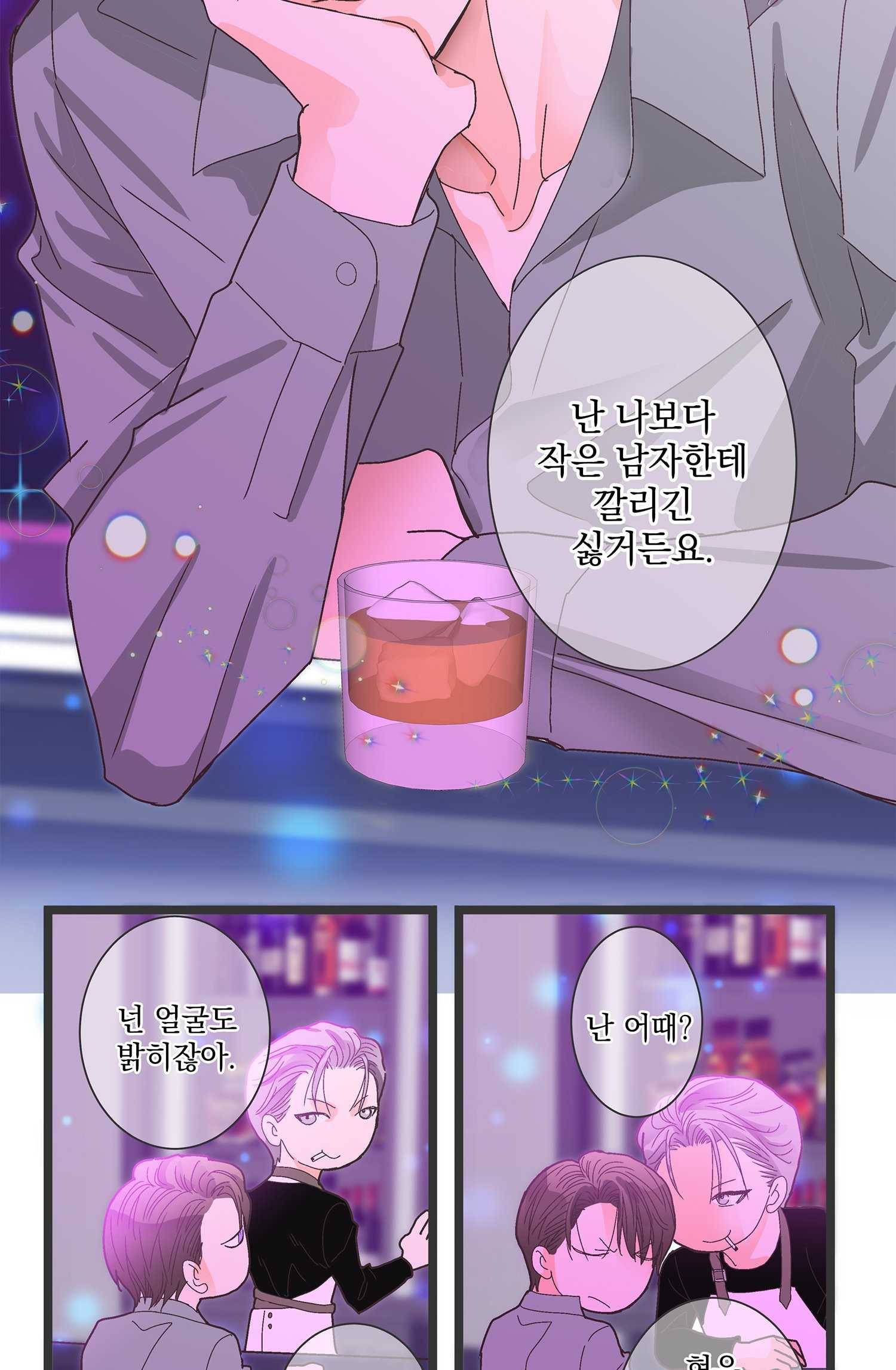 센티멘탈 리즌 2화 16