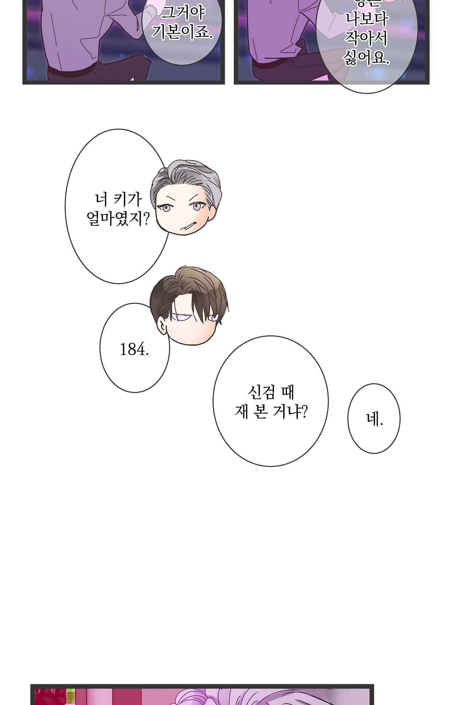 센티멘탈 리즌 2화 17