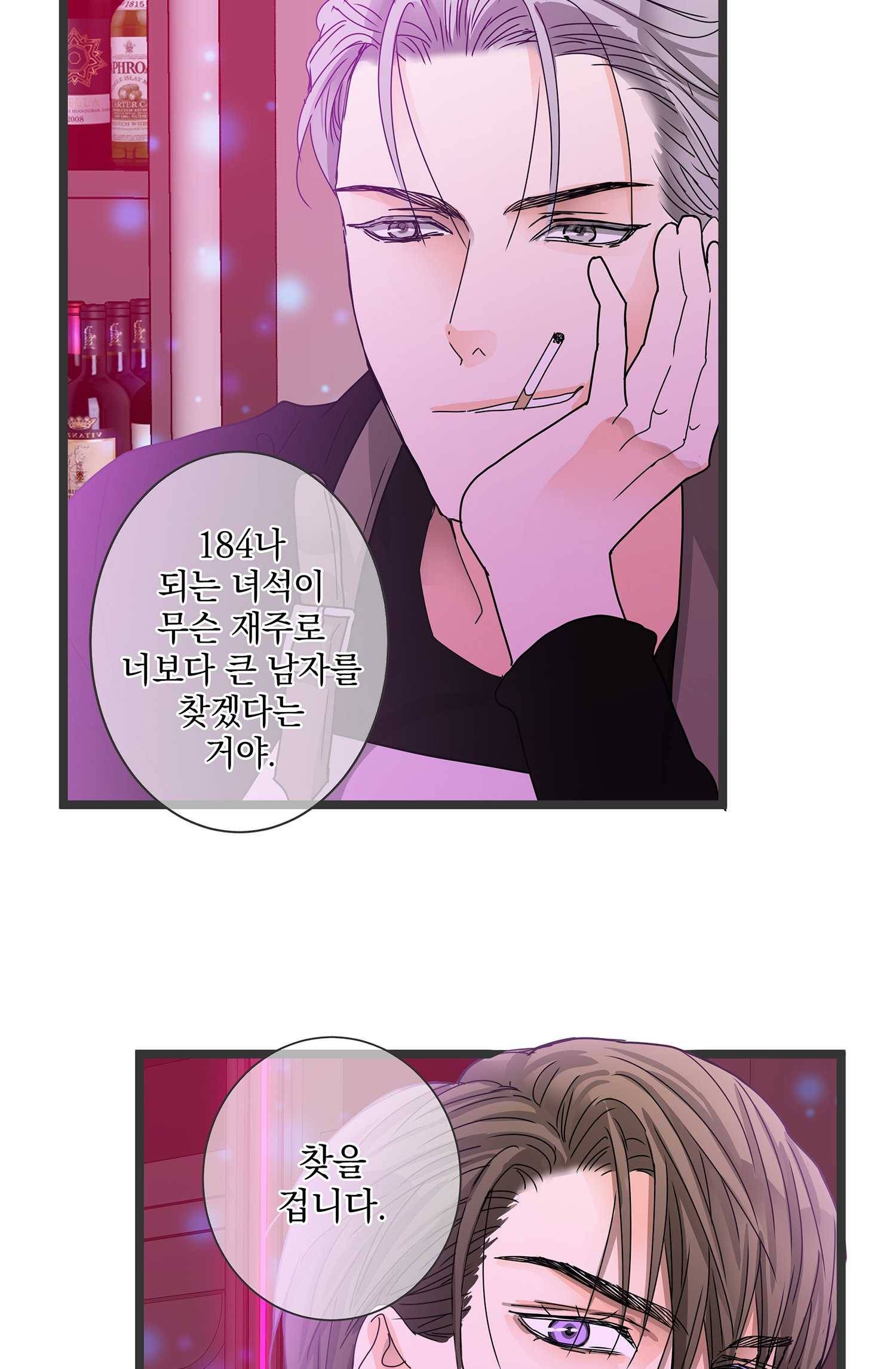 센티멘탈 리즌 2화 18