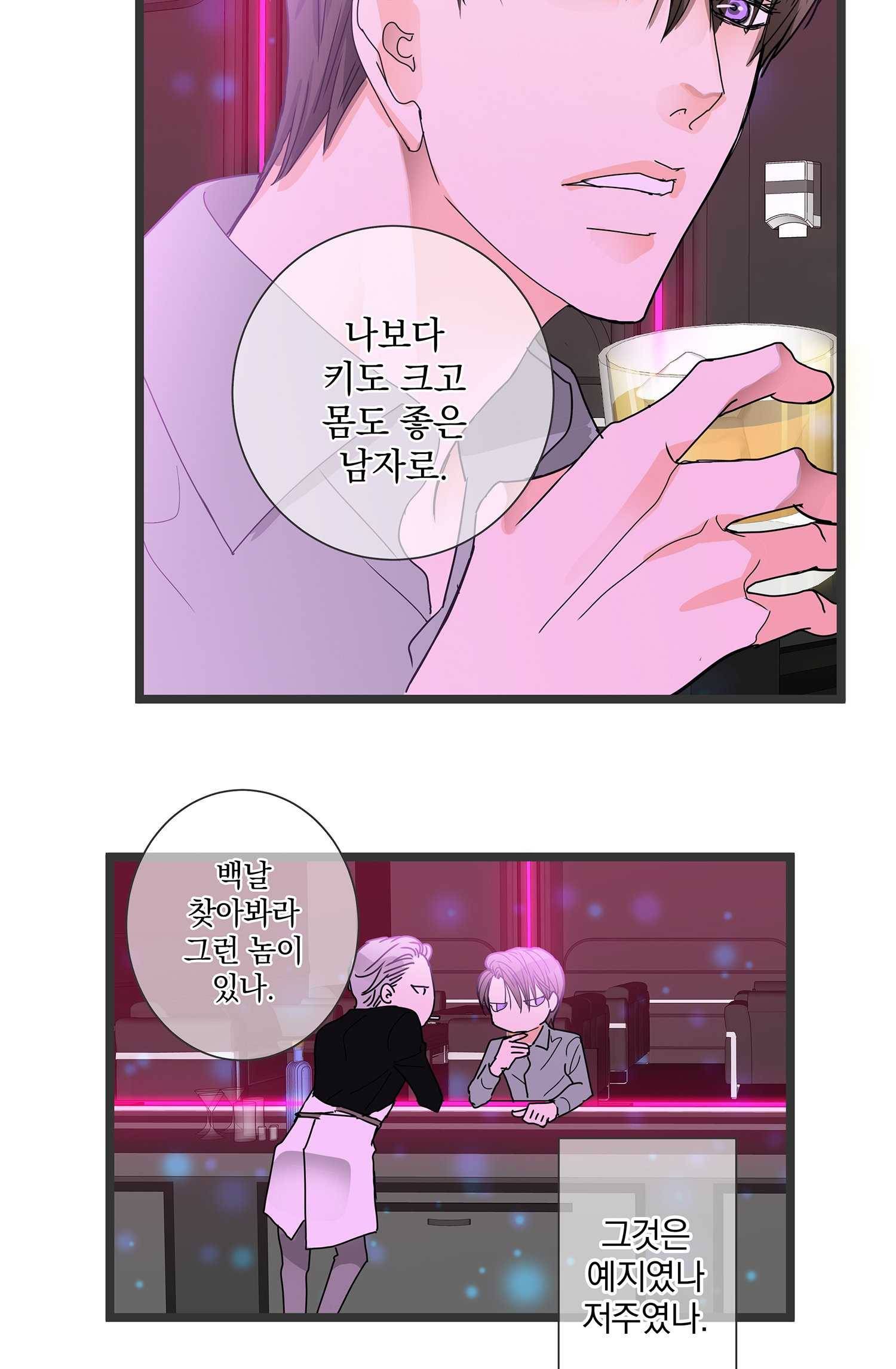 센티멘탈 리즌 2화 19