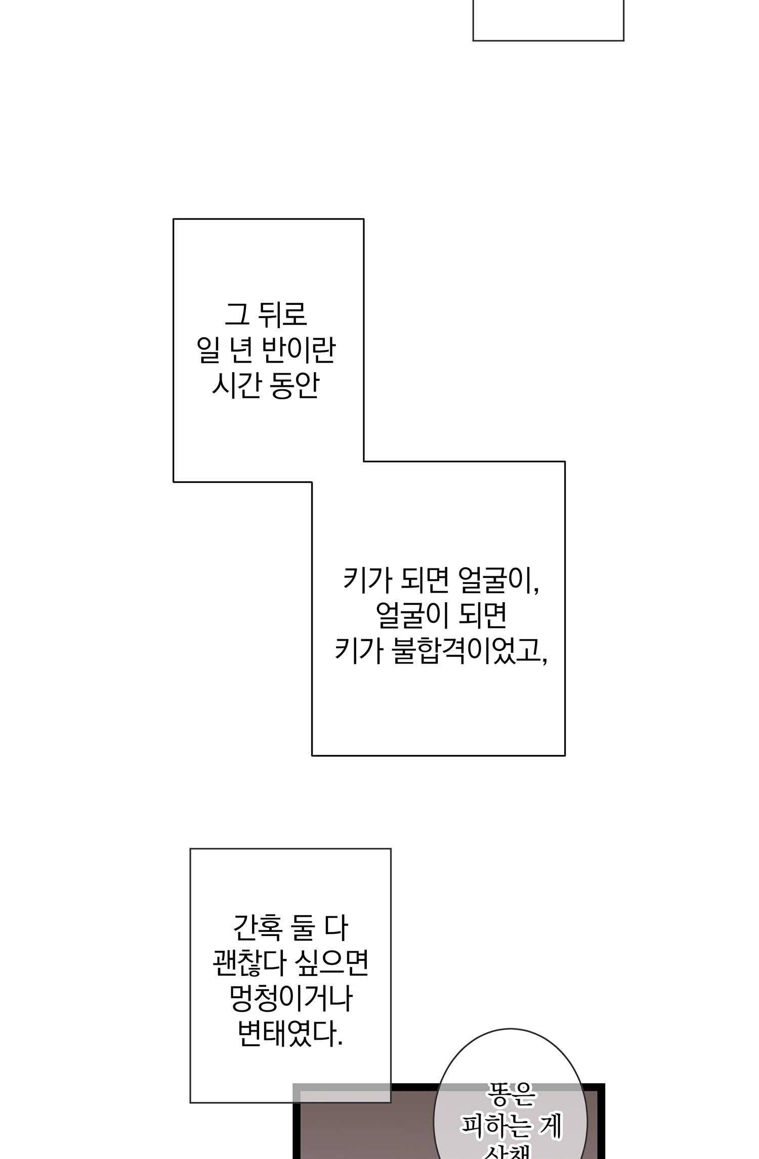 센티멘탈 리즌 2화 20