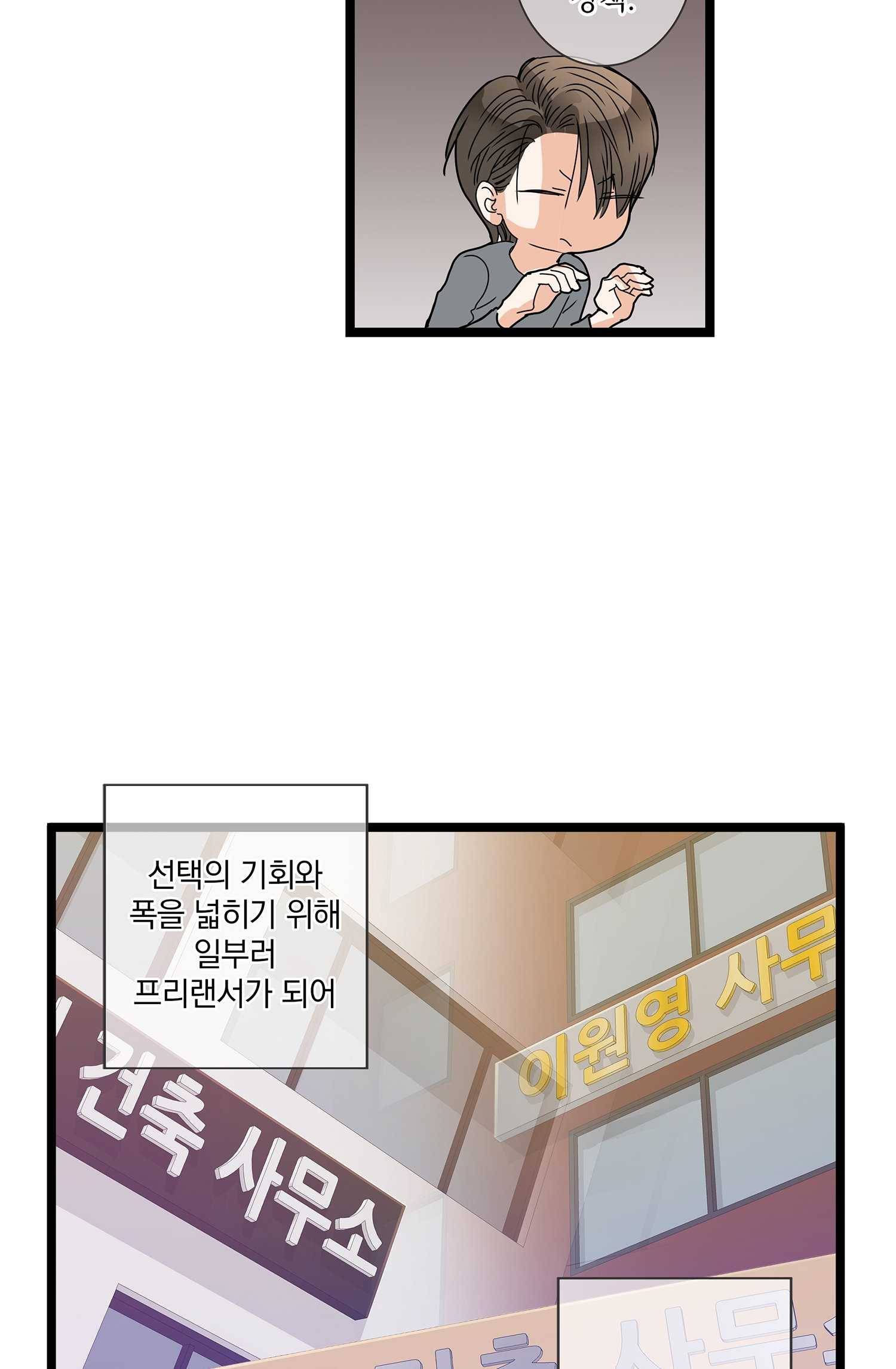 센티멘탈 리즌 2화 21