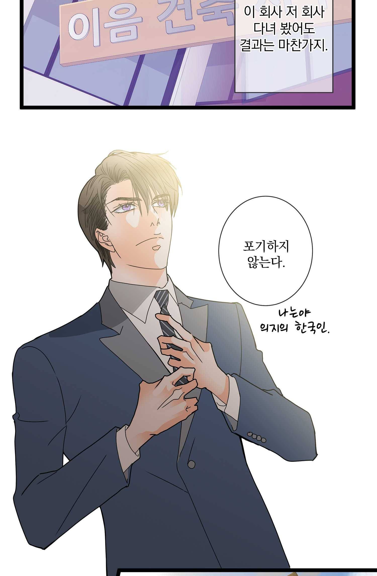 센티멘탈 리즌 2화 22