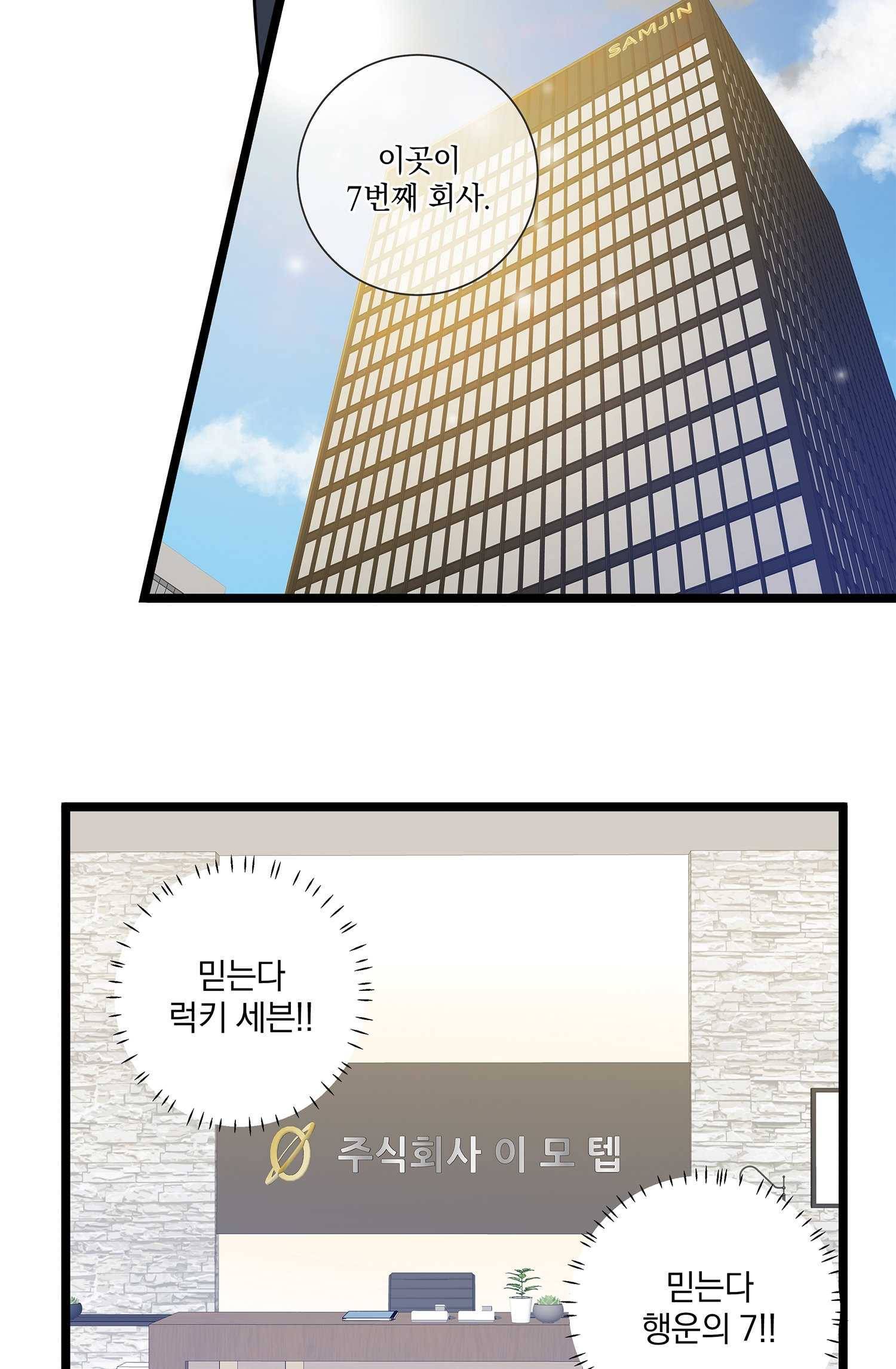 센티멘탈 리즌 2화 23