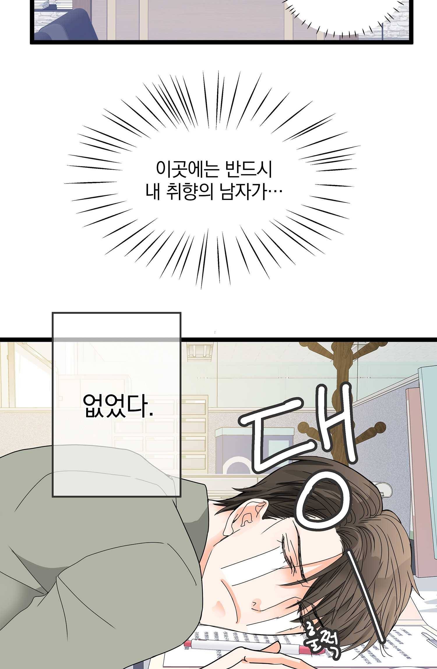 센티멘탈 리즌 2화 24