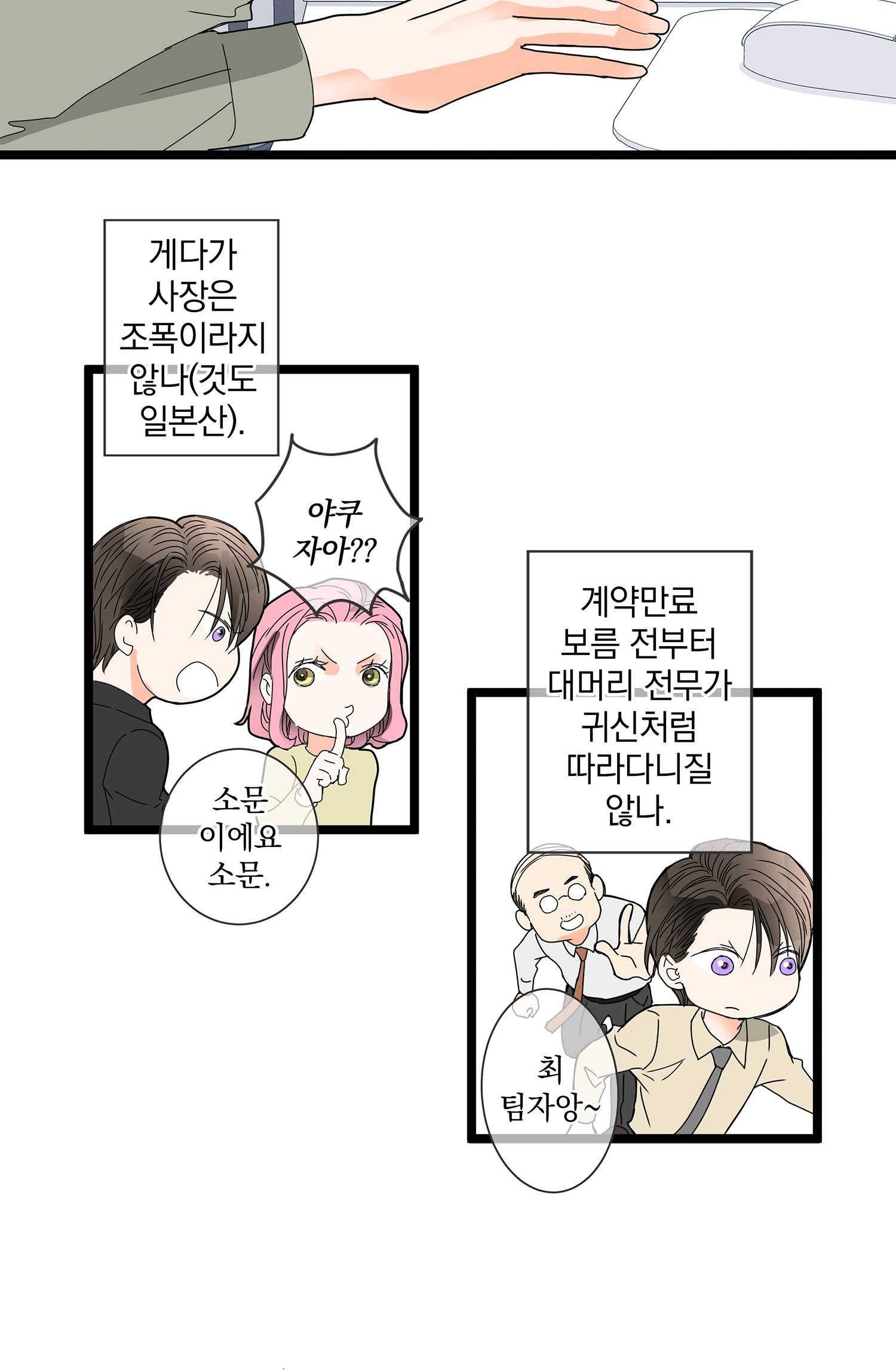 센티멘탈 리즌 2화 25