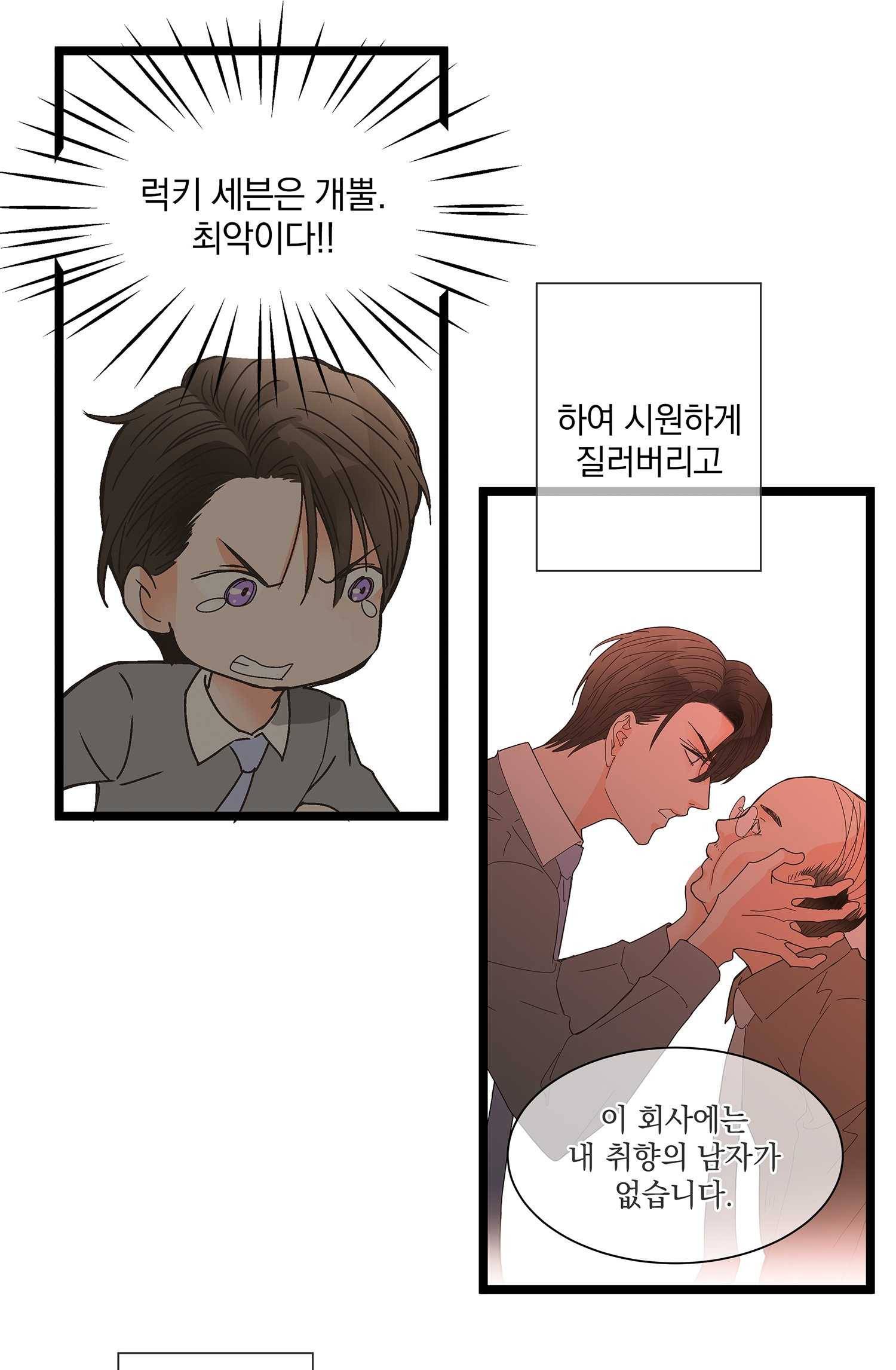 센티멘탈 리즌 2화 26