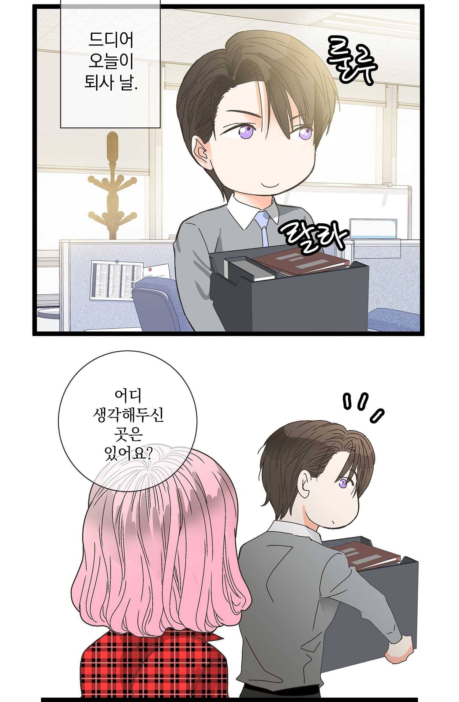센티멘탈 리즌 2화 27