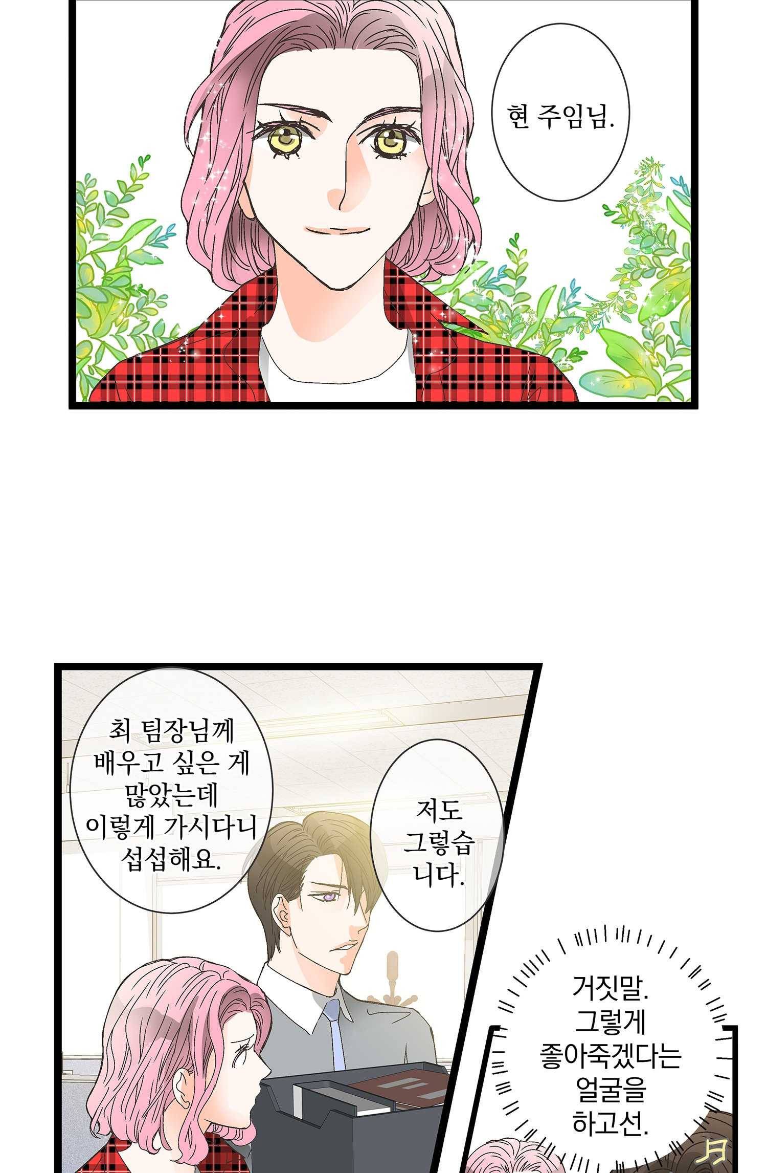 센티멘탈 리즌 2화 28