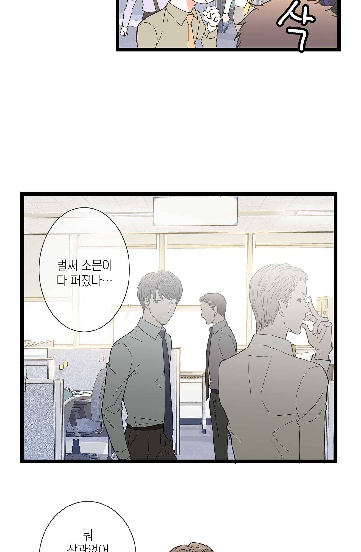 센티멘탈 리즌 2화 30