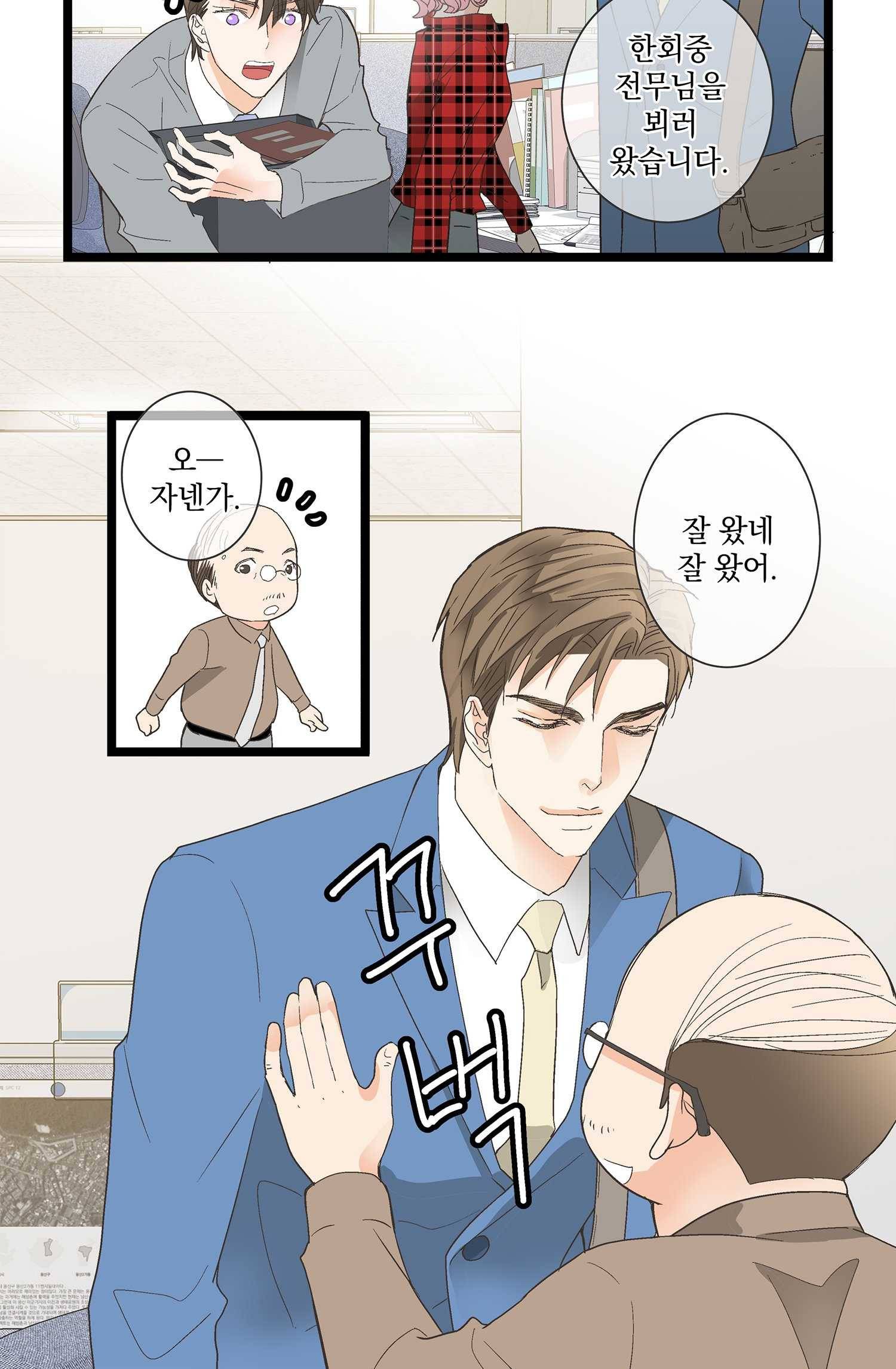 센티멘탈 리즌 2화 35