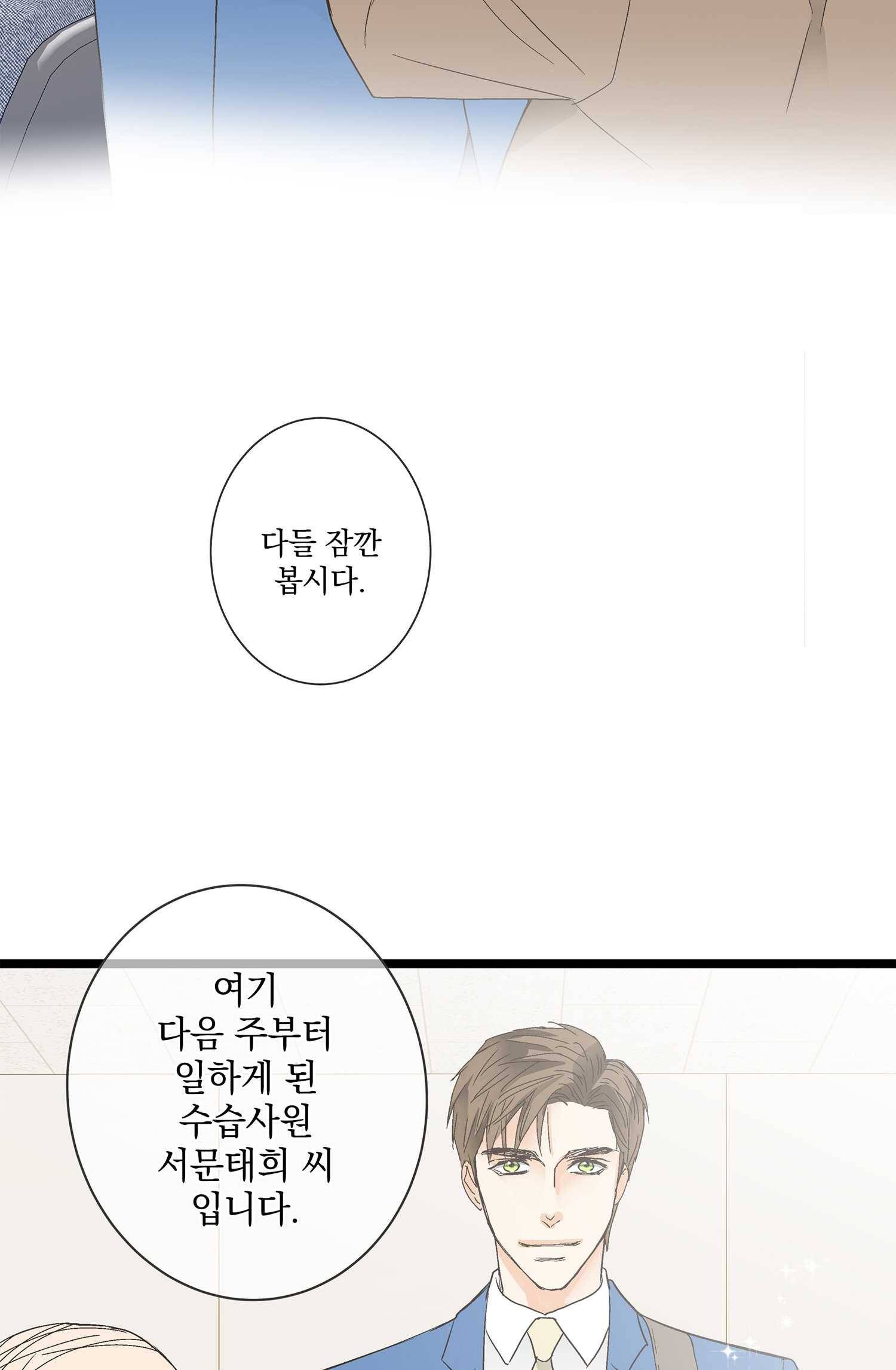 센티멘탈 리즌 2화 36