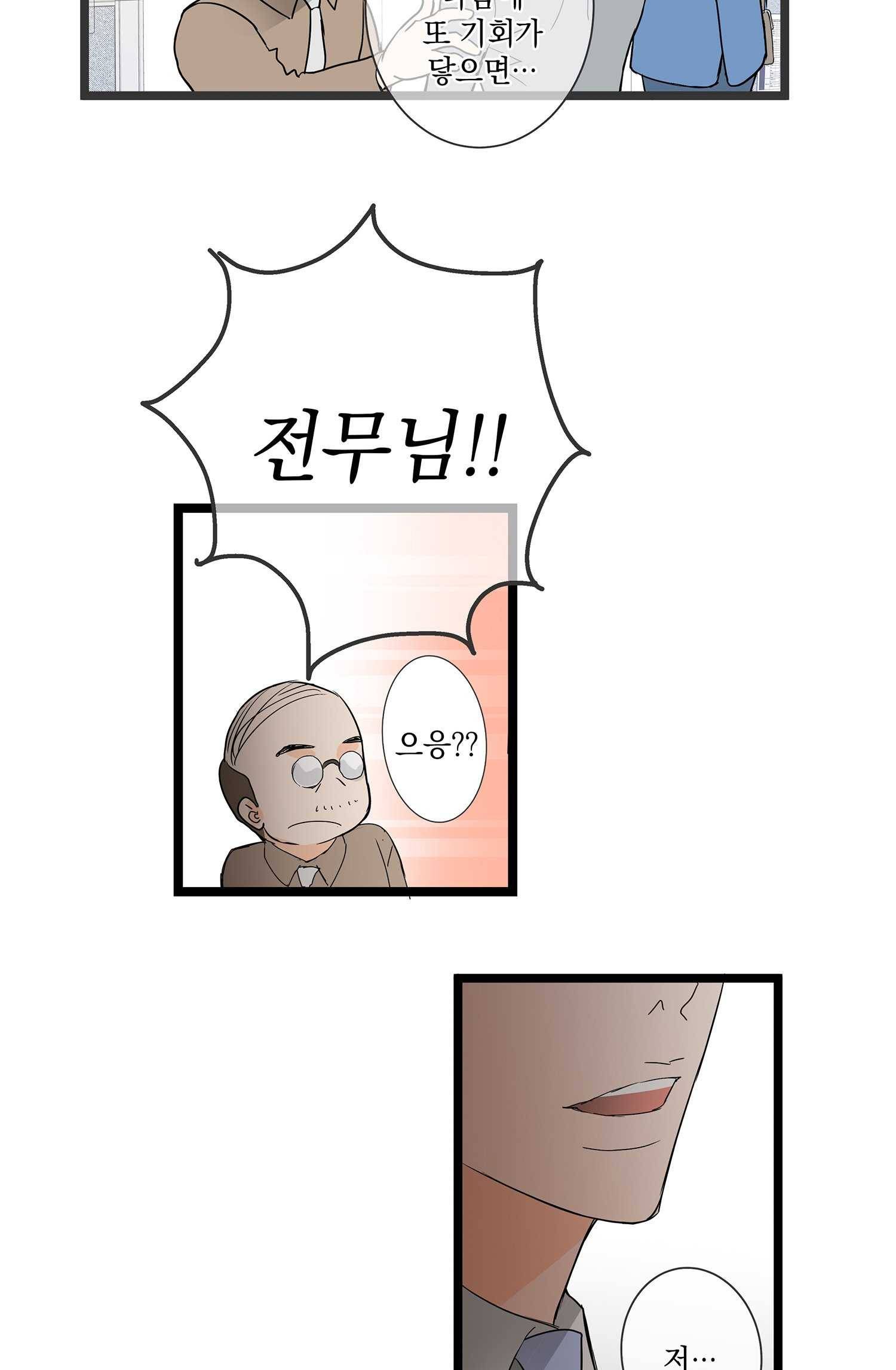 센티멘탈 리즌 2화 40