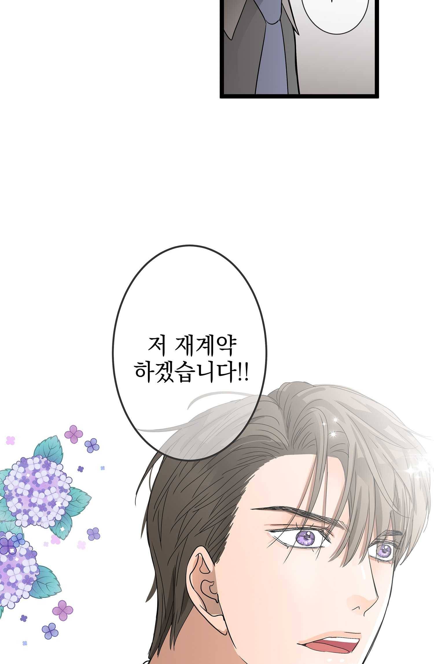 센티멘탈 리즌 2화 41