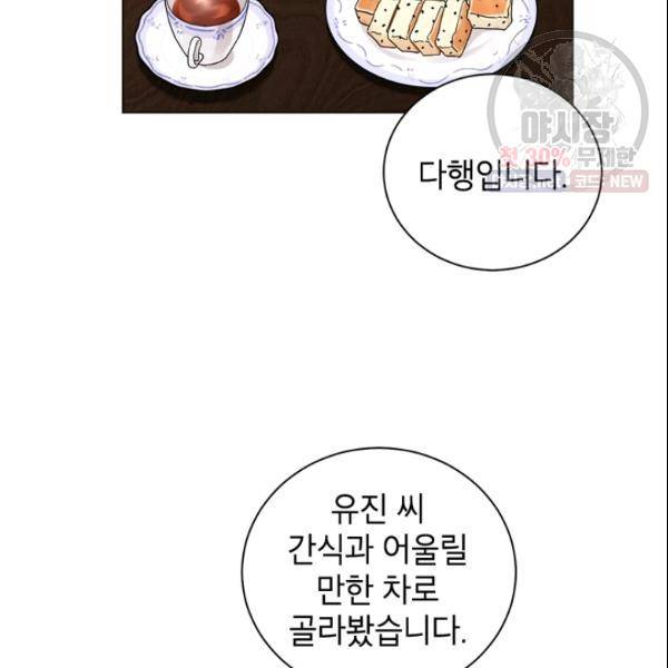 여자친구:드라마<남자친구>스핀오프 33화 2