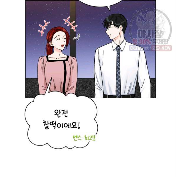 여자친구:드라마<남자친구>스핀오프 33화 3