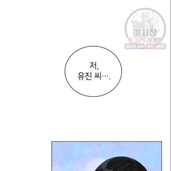 여자친구:드라마<남자친구>스핀오프 33화 4