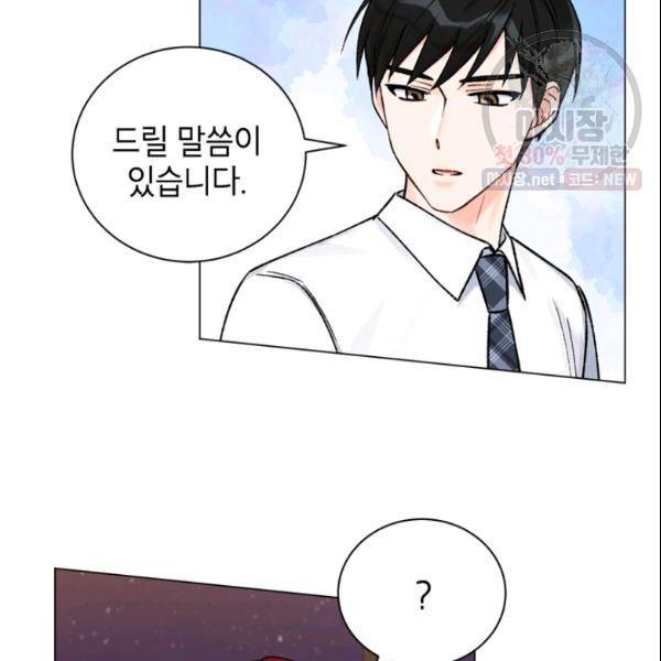 여자친구:드라마<남자친구>스핀오프 33화 5