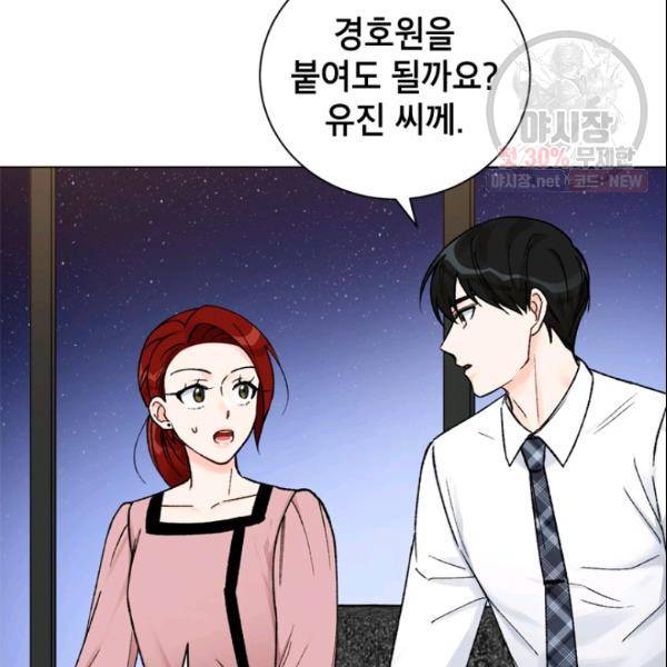 여자친구:드라마<남자친구>스핀오프 33화 7