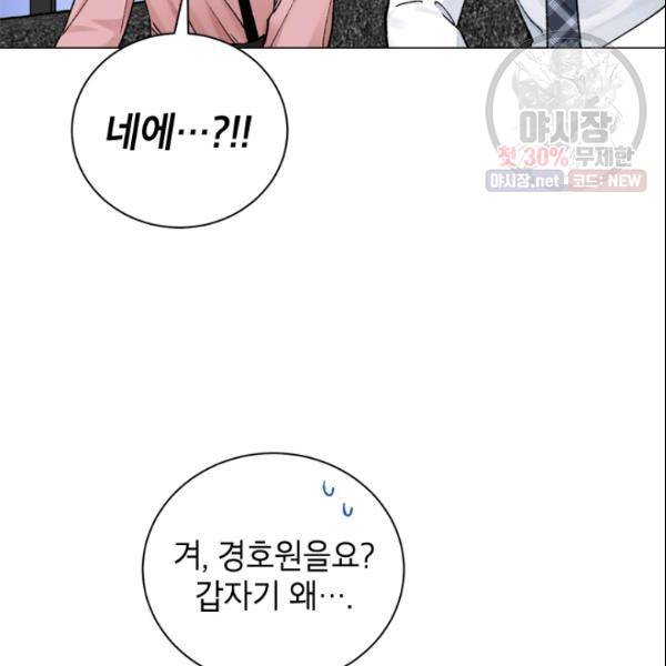 여자친구:드라마<남자친구>스핀오프 33화 8
